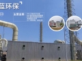 贵州湖南蒸汽吸脱附的环保作用